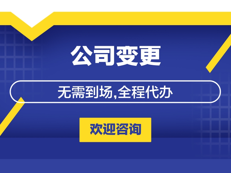 工商注冊代辦多少費用 工商注冊代辦多少費用外資