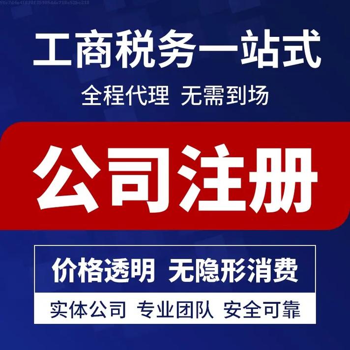 蘇州注冊公司要花費(fèi)多少 ？需要什么資料流程？